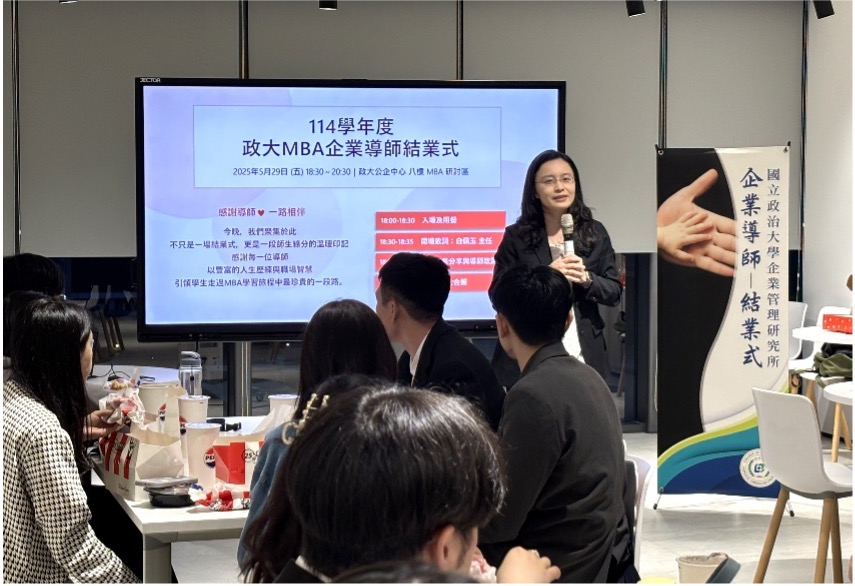 企業領袖卓越領航　打造迎向新局的核心競爭力